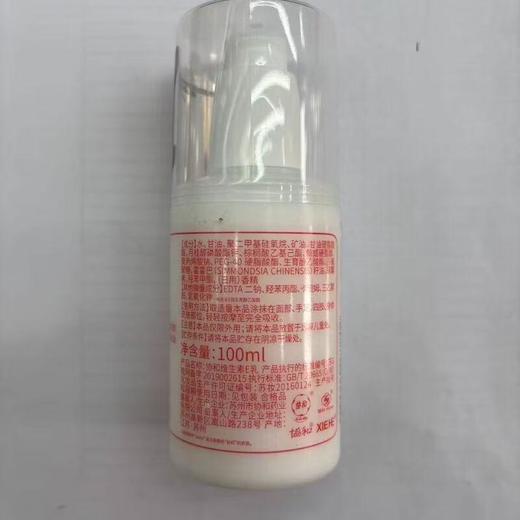 协和维生素E乳   100ml【30173370】 商品图2
