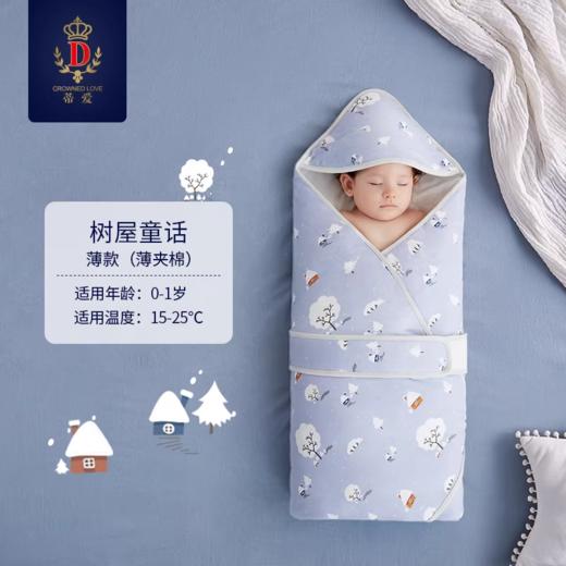 【蒂爱一口价】包巾棉品合集 商品图2