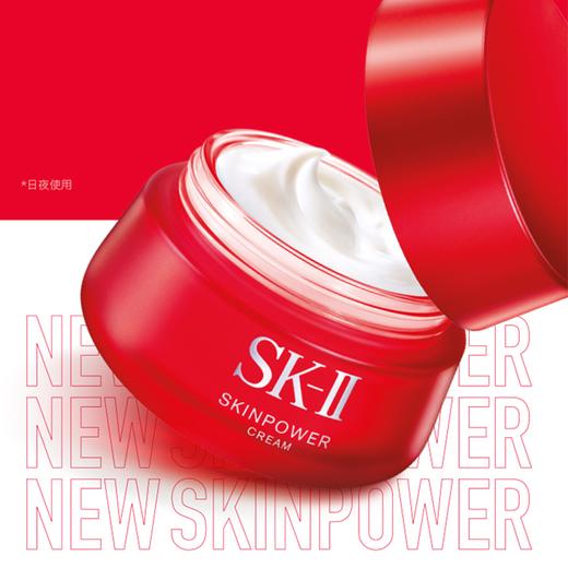SK-II大红瓶老版面霜80g +大红瓶面霜15ml*4个随机   香港直邮C 商品图7