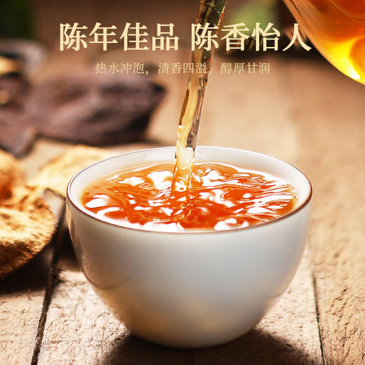 杞里香陈皮50g。买一送一，陈香怡人，足龄陈化 商品图5