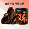 【杞里香陈皮85g*2盒】地道陈年老陈皮干广东特产地道 香气浓郁 商品缩略图0