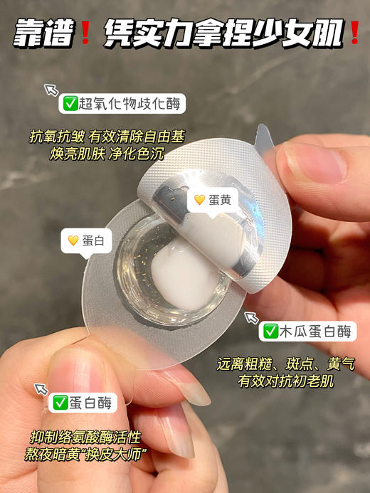 高端院线级抗老水光面膜DMK酶疗Face-saving胶肽微球注氧鎏金水光面膜 商品图8