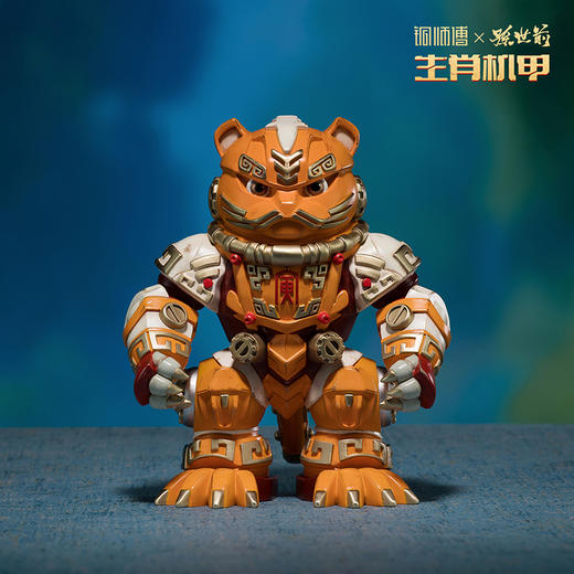 铜师傅 正版授权《生肖机甲（大号彩绘版）》机甲模型手办摆件 商品图3