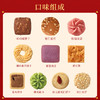 【十样锦曲奇饼干·马年限定款】悠享时2026过年送礼盒伴手礼休闲零食礼包下午茶女生日礼物600g 商品缩略图5
