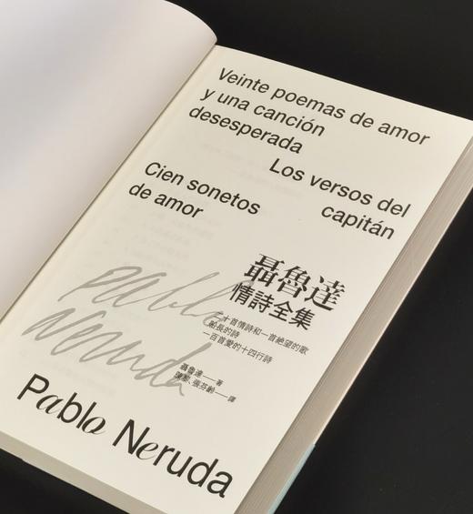【现货】《聂鲁达情诗全集》，含《二十首情诗和一首绝望的歌》、《船长的诗》、《一百首爱的十四行诗》，译者 陈黎、张芬龄，25开，平装，336页，九歌出版社2025年12月初版。售价99元。 商品图3