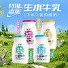 皇氏乳业 小爱酸奶  180g*12 添加水奶发酵 多种口感满足舌尖 商品缩略图8
