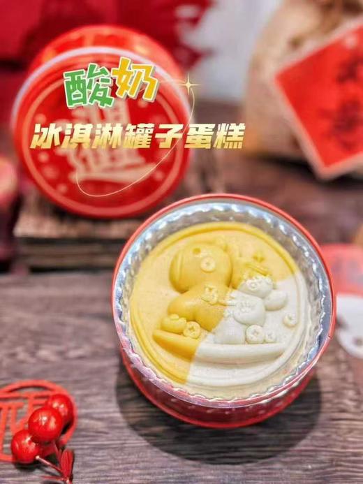 周四取货：【冰淇淋罐子蛋糕】一罐100克，独特“马上”造型，好寓意，口感细腻清甜。 商品图4