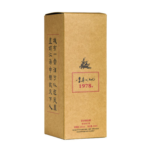 李寻的酒吧   1978酒     酱香型53°  500ml    陶瓶 商品图3