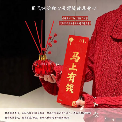 【天然花草精油❗️健康居家氛围】UTR马上有钱灯笼香薰200ml家用室内持久栀子花卧室房间无火香薰。jc 商品图2