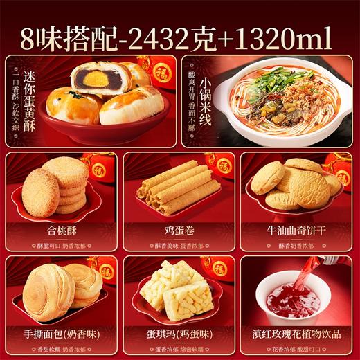 潘祥记官方旗舰店【好运连连】年货礼盒 商品图1