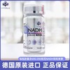 【春日活动】德国NATCELLU NADH PLUS+ 30粒【德国直邮 下单请提供身份证正反面照片】 商品缩略图1
