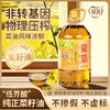 5L爱菊特香菜籽油 商品缩略图0