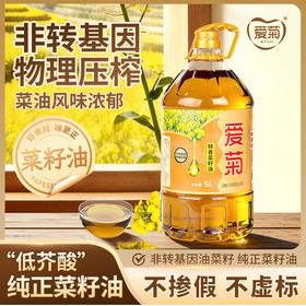 5L爱菊特香菜籽油
