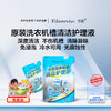 纤醒 洗衣机槽清洁护理剂（300g/袋*2袋装） 商品缩略图0