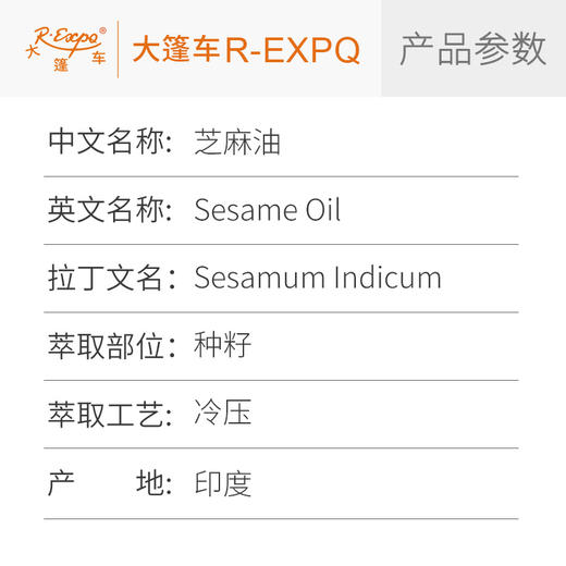 芝麻油 印度原料批发 SPA按摩基底油 按摩开背植物油基底油批发 商品图1