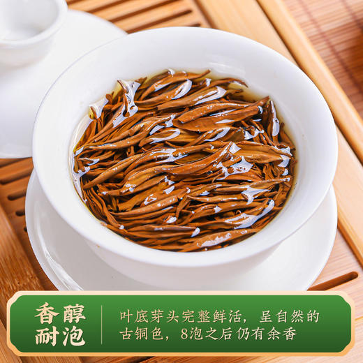 茶马世家 浓香型金骏眉 武夷山 特级 260g 礼盒装（配舍得茶具1套） 商品图5