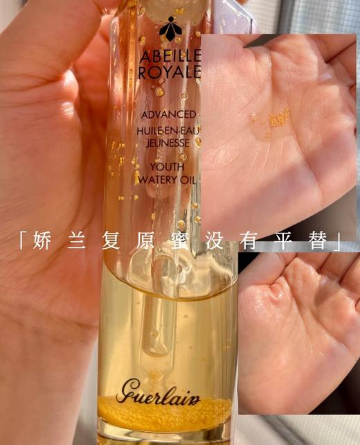 娇兰帝皇蜂姿复原蜜双效精华蜂皇黄金三件套装 商品图9