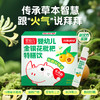 【新品社群粉丝福利】小斯利安婴幼儿金银花枇杷特善饮学生儿童果清火宝婴幼儿20袋/盒 商品缩略图0