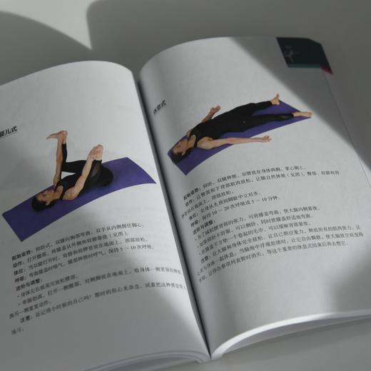 柔性训练方法 健身 瑜伽 普拉提和芭蕾动作的融合练习和方案设计 修订版 商品图2