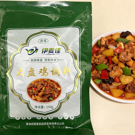 清真新疆风味大盘鸡料150g/袋 商品图3
