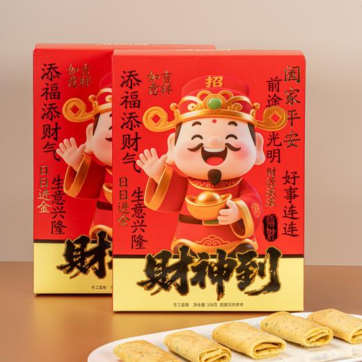 【喜乐迎新年❗️恭喜发财夹心饼/手工蛋卷】阖家欢乐意相牵，新年零食点心食品，下午茶休闲传统糕点，马年新年送礼好物年货礼盒L-d 商品图3