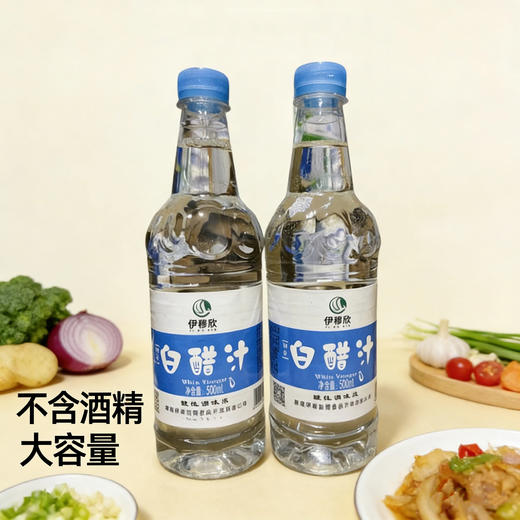 伊穆欣清真白醋汁500ml *20瓶/箱不含酒精清真白醋调味 商品图2