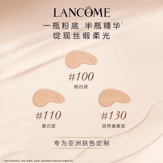 【960元会员福利】兰蔻菁纯粉底液星愿礼盒（粉底100#） 商品图3