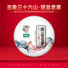 尚礼村2021年吉象三十六山之班盆老寨400g 商品缩略图0