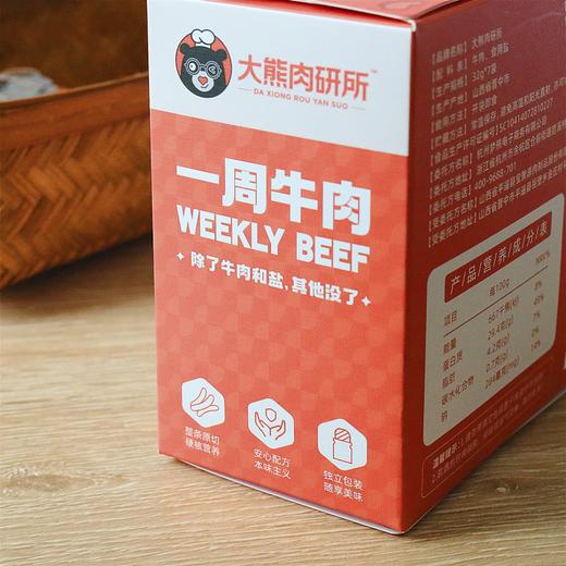 【春节预售：14—23号停发】大熊肉研所一周牛肉｜除了牛肉和盐，没有其他了，拒绝添加吃得更放心 商品图12
