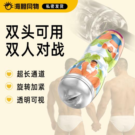 荷尔先生双人对战透明飞机杯男性用自慰男男同宿舍 商品图0