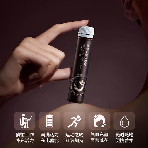 【林栖好物】Dr.Zisell资森博士红参人参补充液 商品图5