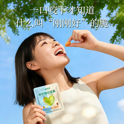 新农哥半熟坚果600g/箱30小袋纯坚果搭配营养健康 商品图3