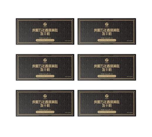 265970虎眼万年青桑黄肽冻干粉H 商品图0