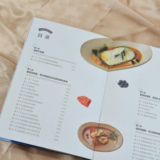 和猫咪一起开饭 猫和主人*可以吃的健康食谱 猫咪食谱 自制新鲜猫饭 猫猫饭食教科书 商品图1