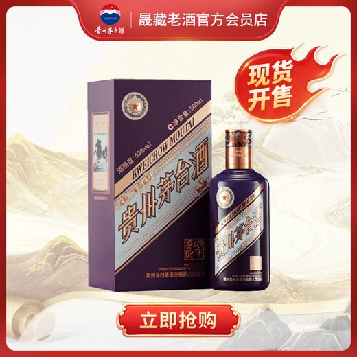 茅台2026年马年生肖（经典版）53度500ml 商品图0