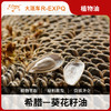 葵花籽油 希腊进口原料批发 身体按摩SPA按摩植物基础按摩油批发 商品缩略图0