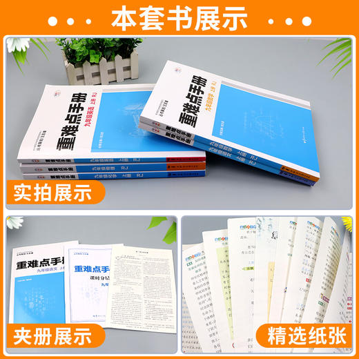 2026高中重难点手册必修第二册适用于高一高二同步练习册 商品图3