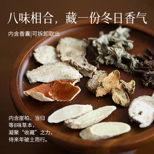 「佩好·草本香挂」 商品图3