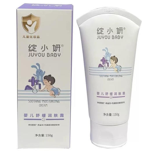 绽小妍婴儿舒缓润肤霜150g 商品图0