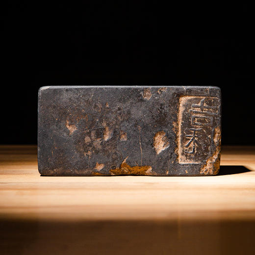 北齐“吉利”古砖制砚（砚堂镶嵌金星歙石） 商品图8