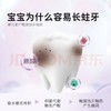 【金皇会员64金币专享】舒客宝贝儿童牙膏按压式150g大容量含氟防蛀2-12岁葡萄味+草莓味2瓶装 商品缩略图3