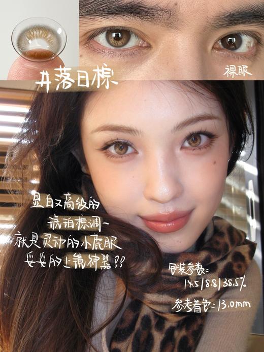 【只建议健康眼】boompop半年抛 落日棕/金属灰/北极光/棕榈岛 定轴高光！！棕灰蓝绿 着色很小！！ 商品图2