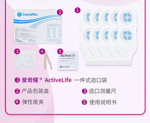 康维德一件式肛肠造口袋22771 下单送造口腹带 结算页面选择赠品尺码 商品图7