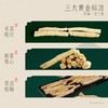 【节前停发 节后发货】太守堂 北沙参100克 精选沙参 干货山药枸杞煲汤材料沙参汤 商品缩略图2