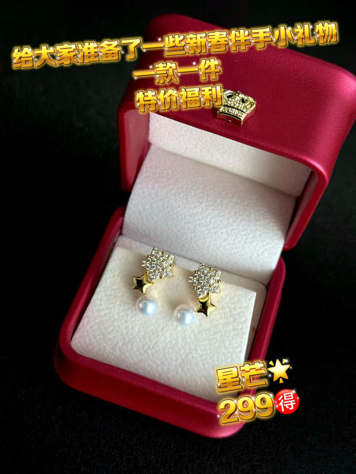 新春特辑2 商品图2