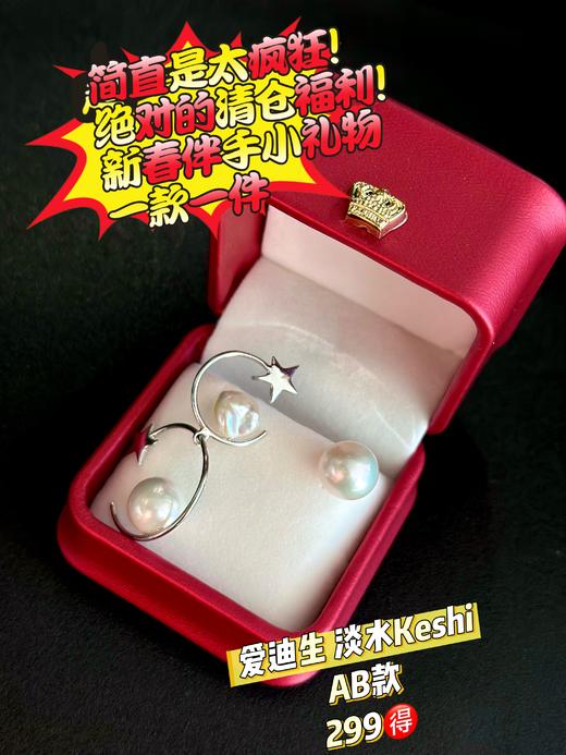 新春特辑3 商品图4