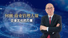 企业文化的力量 商品缩略图0