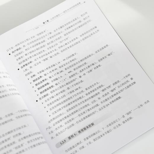 人人都是AI程序员：TRAE+Cursor 从0到1全栈实战 商品图4