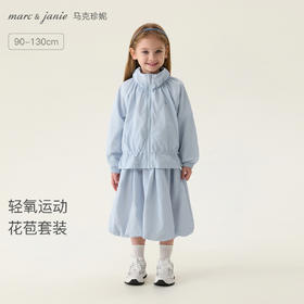 马克珍妮轻氧运动女童花苞夹克套装2026年春装新款560091