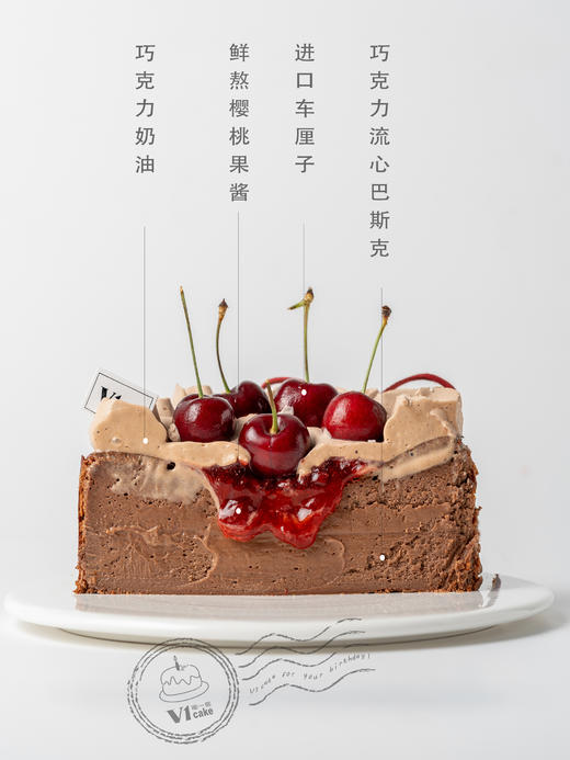 车厘子巧克力巴斯克 商品图1